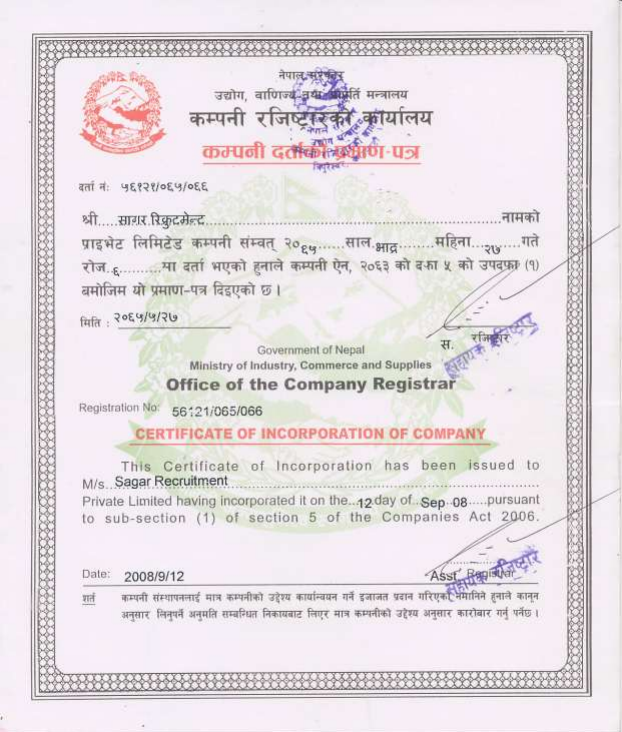 License/Certification Document